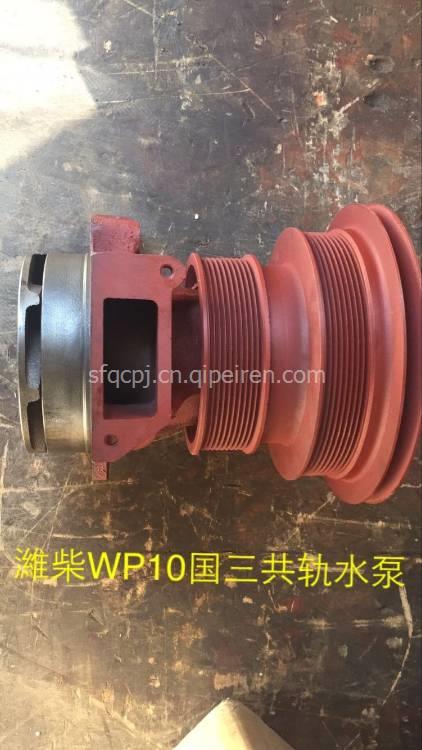 潍柴WP10国三共轨水泵详解 价格参考、图片展示与优质配件厂家推荐